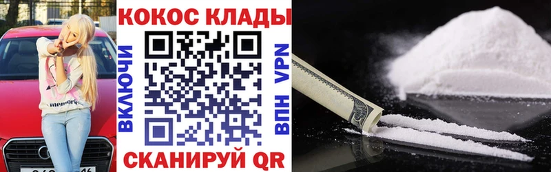 Cocaine Боливия  Купить  Никольское 