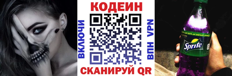 Купить где  Никольское  Кодеиновый сироп Lean напиток Lean (лин) 