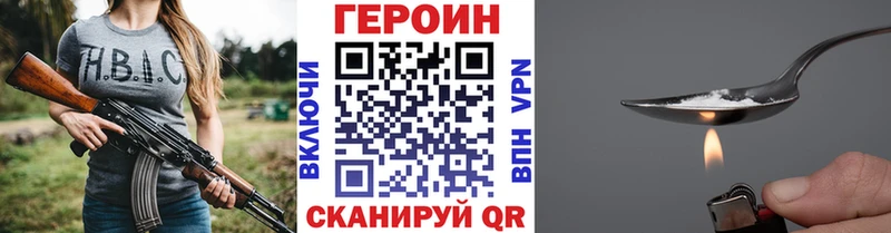 Героин хмурый  Купить где  Никольское 