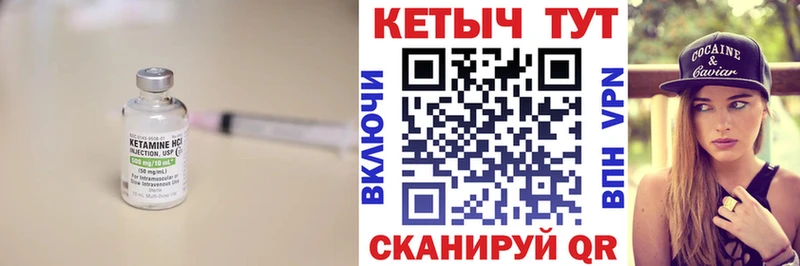 КЕТАМИН ketamine  Купить закладки  Никольское 