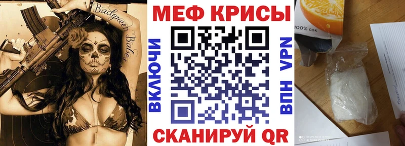 Меф кристаллы  Купить  Никольское 