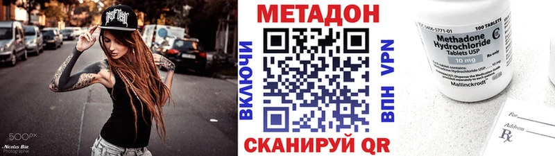 Купить  Никольское  МЕТАДОН VHQ 